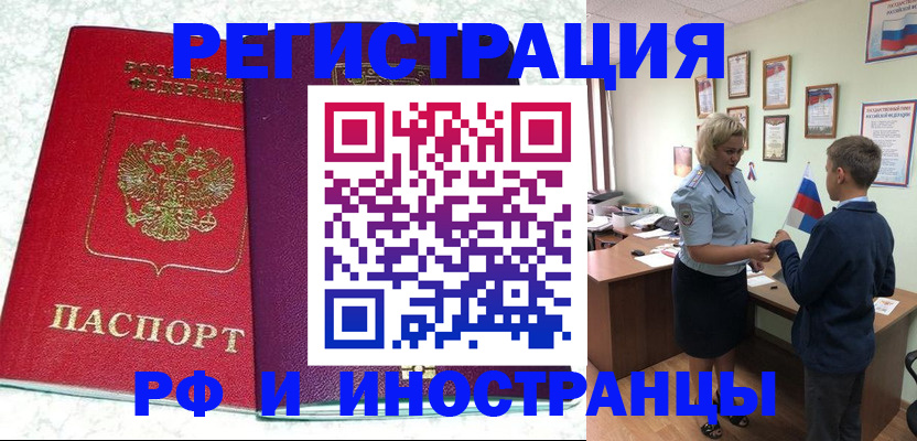 временная регистрация законно в Богучаре