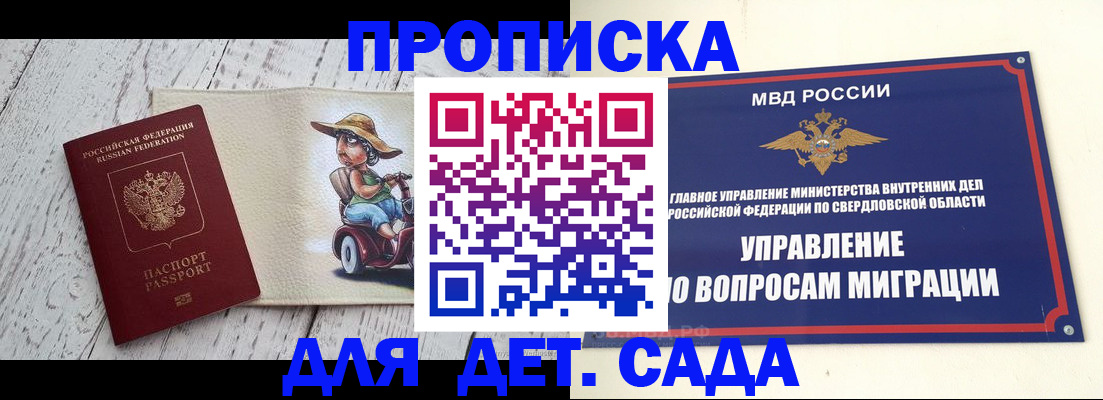 прописка иностранных граждан в Богучаре